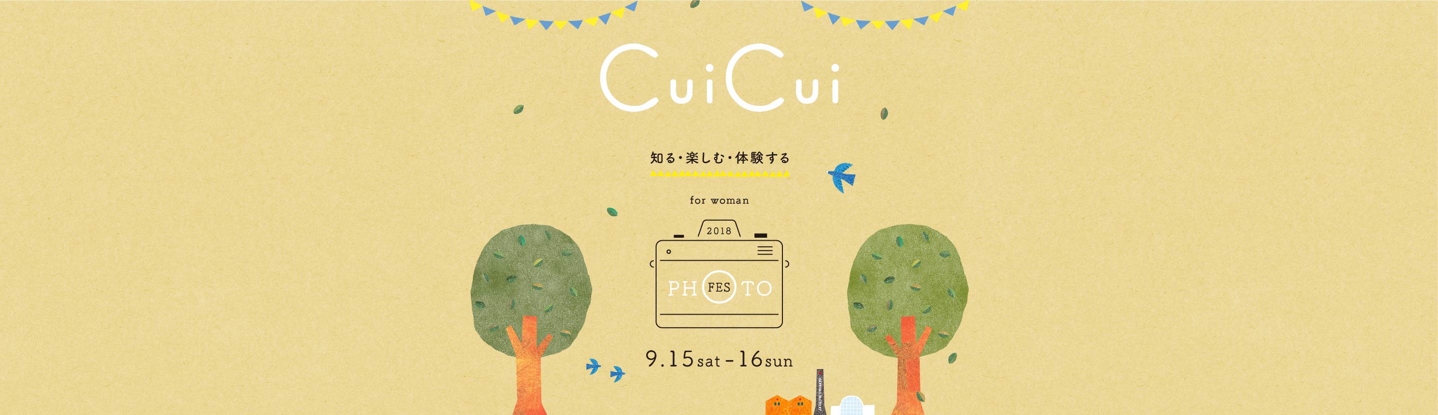 CuiCui2018